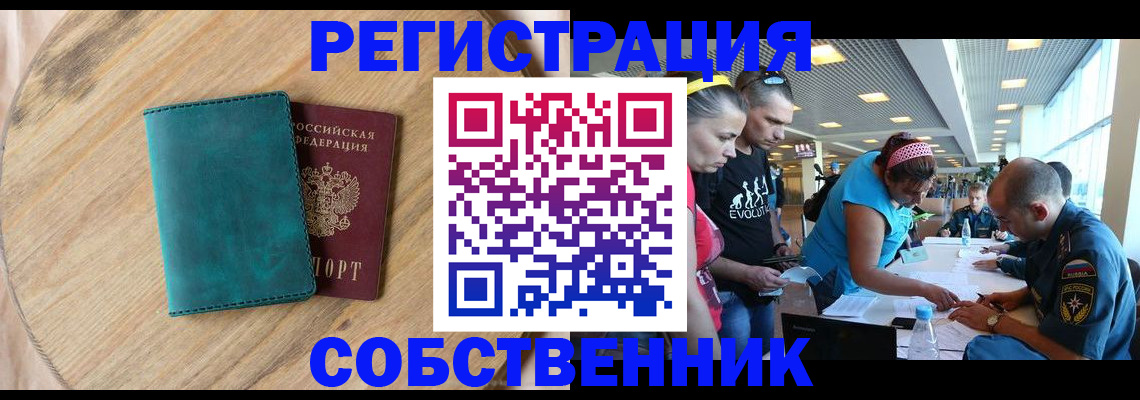 миграционный учет в Чусовом