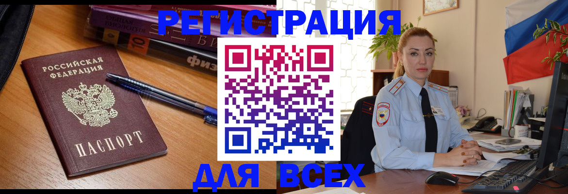 регистрация в Чусовом