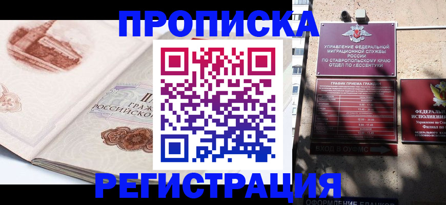 прописка в квартире в Чусовом