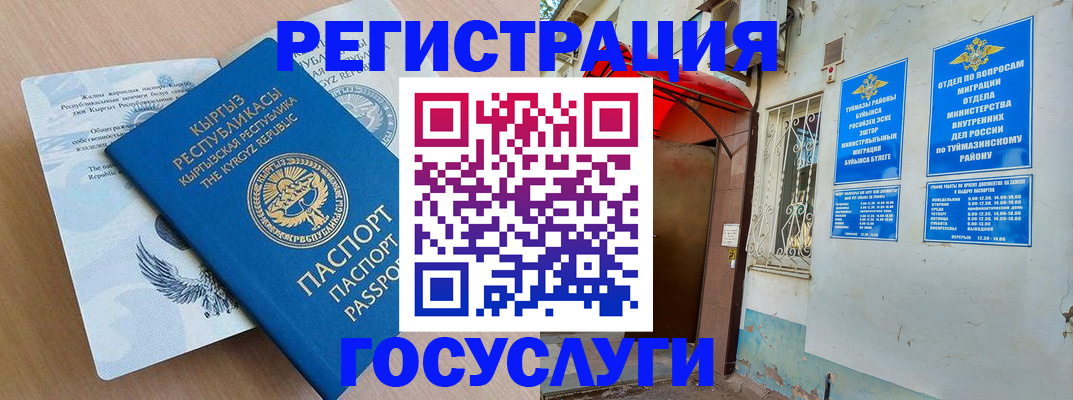 временная регистрация поиск в Чусовом